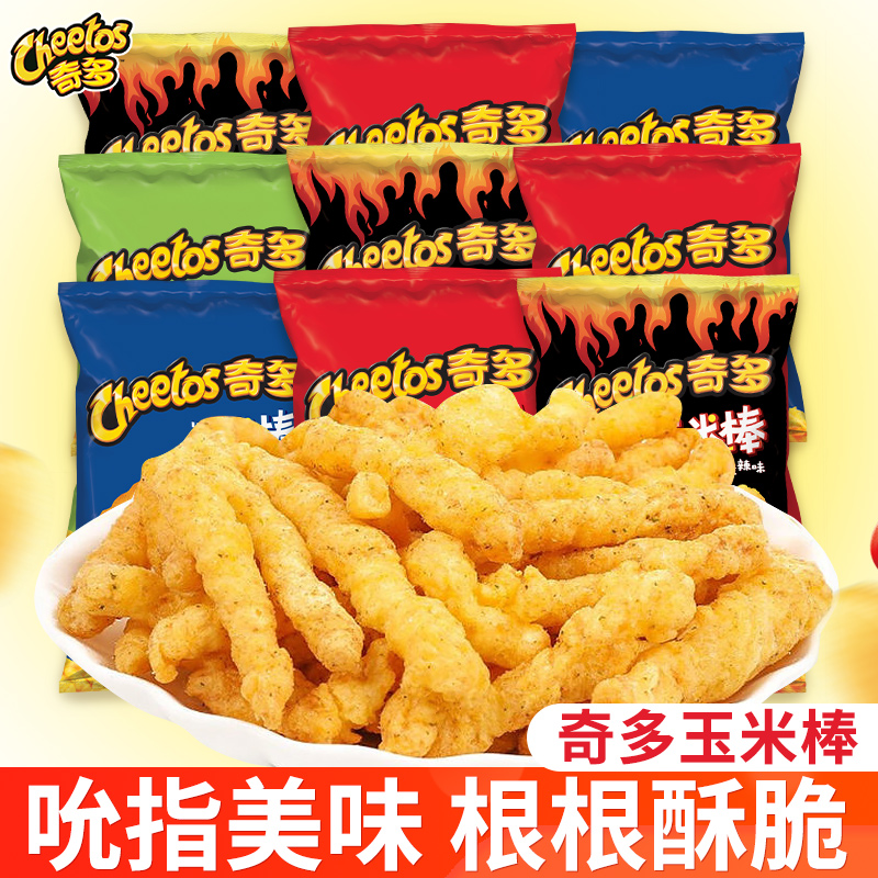 玉米棒栗米棒50g*6包牛排味办公室吃货零食休闲小吃网红