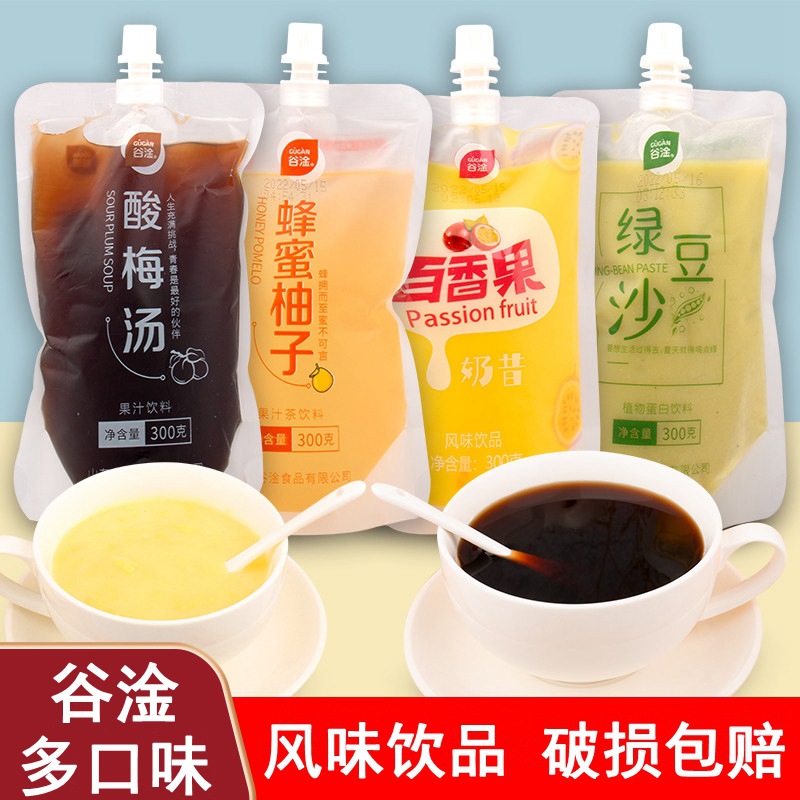谷淦绿豆沙酸梅汤奶昔炭烧奶茶百香果芒果蜂柚子密茶冷饮果味饮料