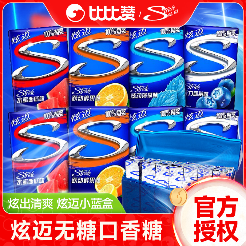 无糖口香糖薄荷味西瓜味木糖醇泡泡糖清新口气休闲零食品
