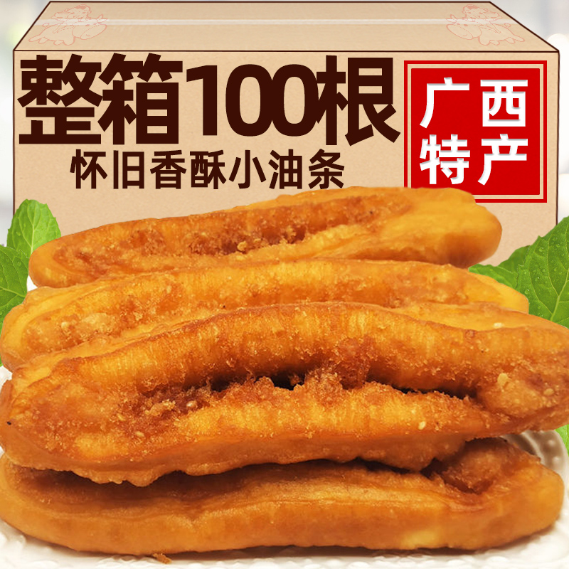 网红香甜小油条整箱广西特产脆皮油条早餐即食8090怀旧童年小零食
