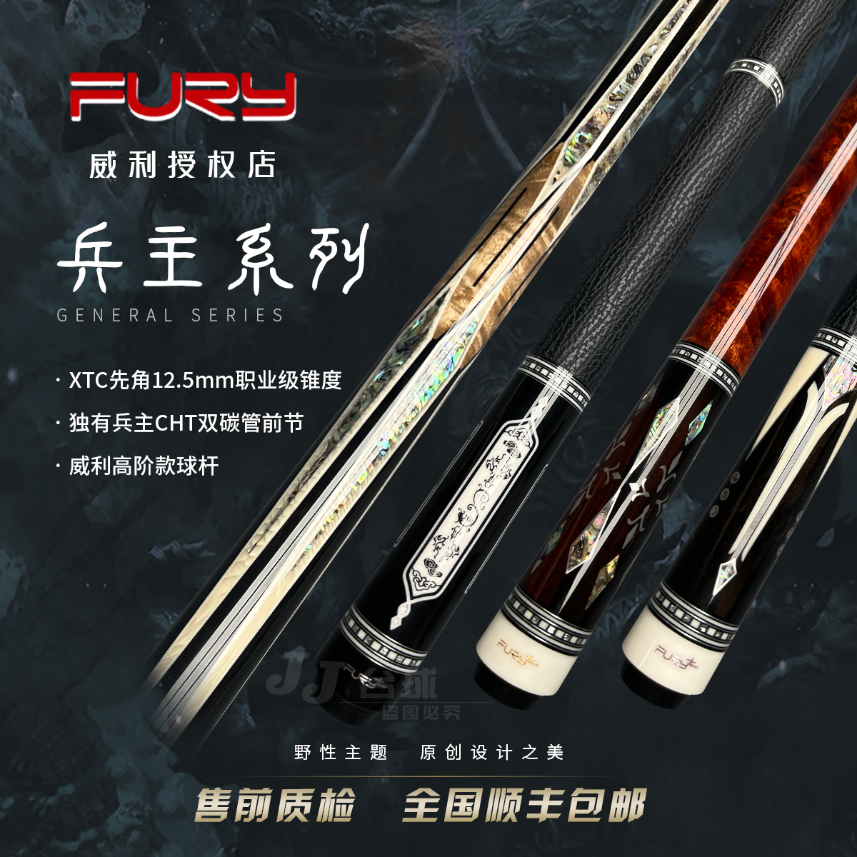 Fury威利兵主系列秦海王冰盾起源火云苍穹修罗永恒大头杆高端