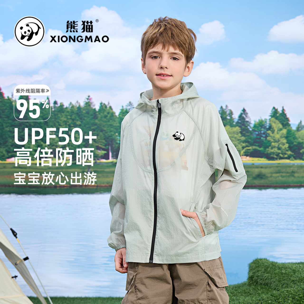 【防晒季】熊猫儿童防晒衣夏季2025户外防紫外线UPF50+凉感外套8158