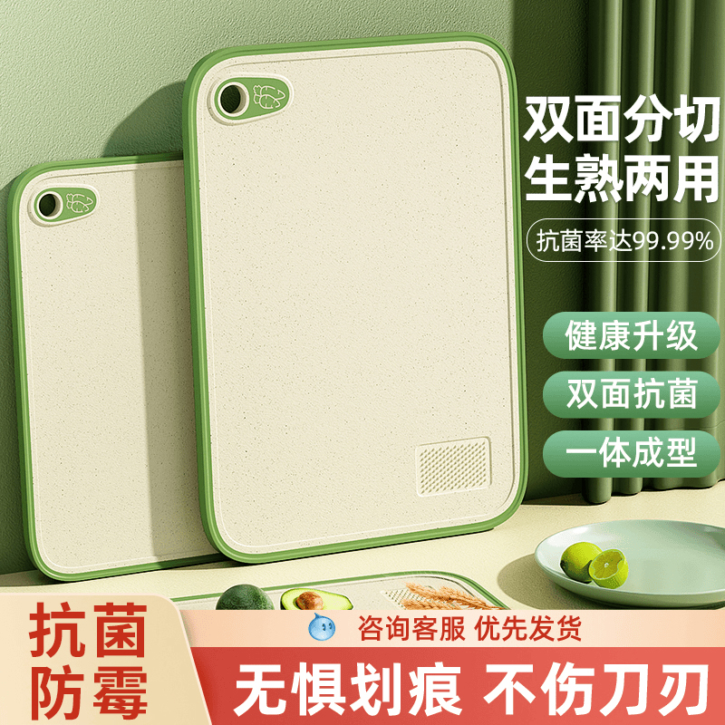 【福利】菜板防霉双面家用切菜板厨房抗菌案板水果刀板砧板厨房配件