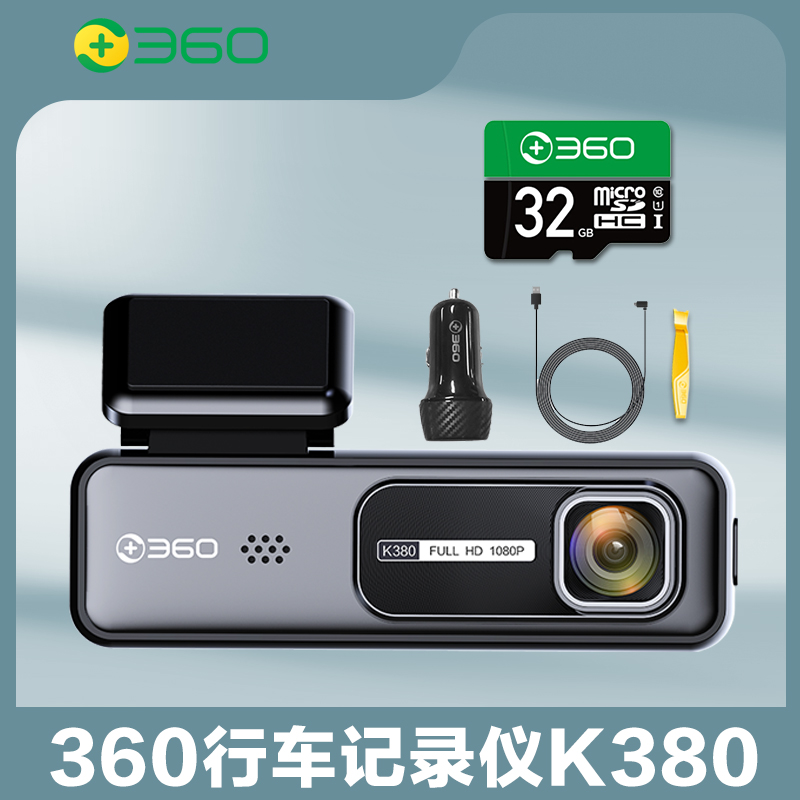 【360】行车记录仪K380-A71高清夜视停车监控无线互联声控拍摄1296P