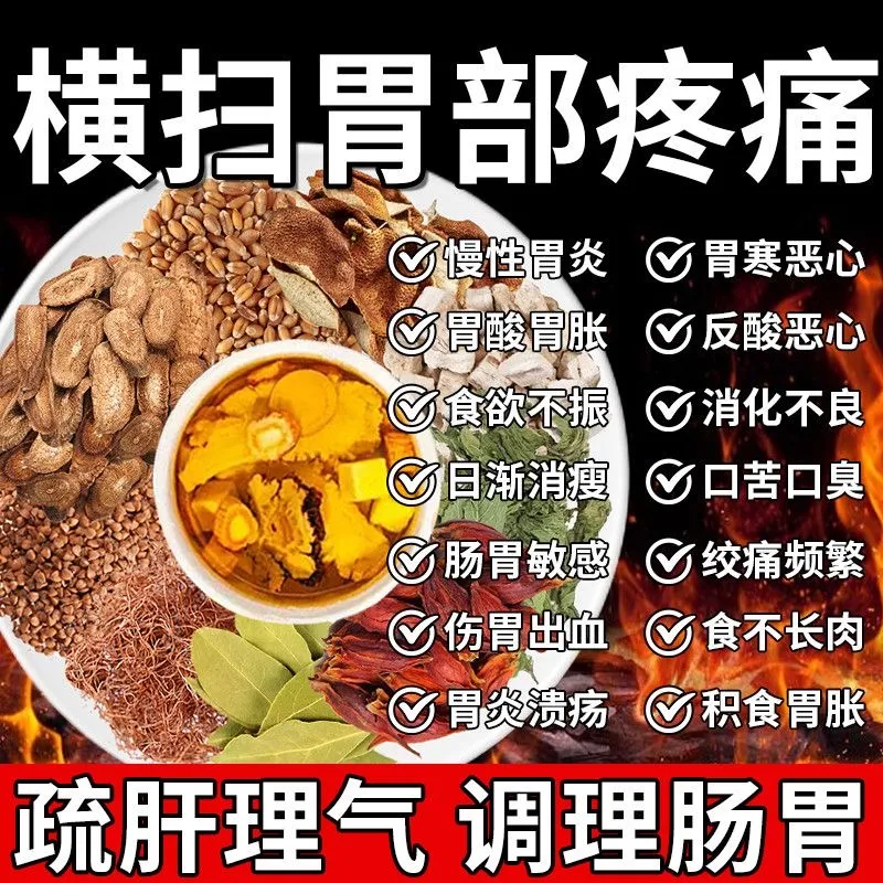 胃痛胃难受丁香猴头菇沙棘茶护胃舒胃养胃茶暖胃搭调理肠胃养生茶