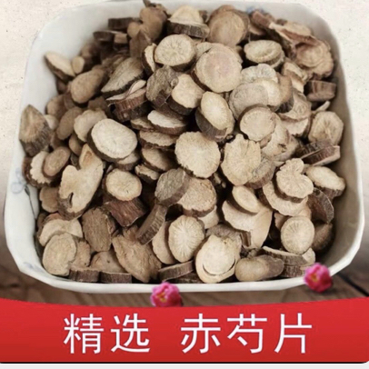 精选赤芍片可搭配当归