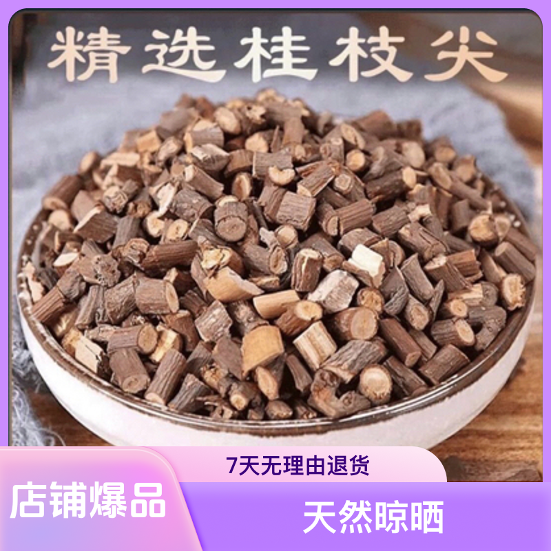 《桂枝尖》可搭配葛根泡水
