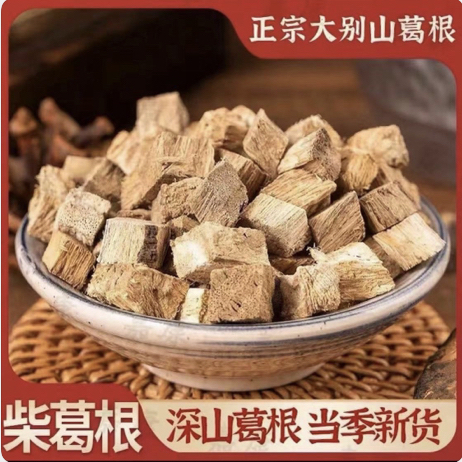 葛根，可搭配丹参泡水