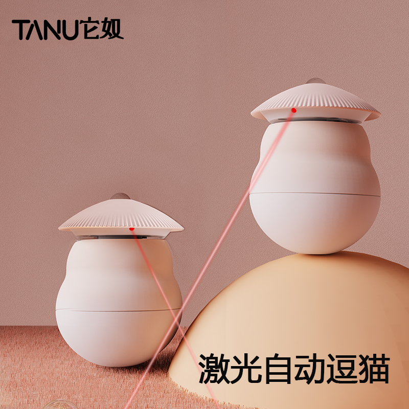自动激光逗猫器红外线猫玩具自嗨解不倒翁电动逗猫棒激光逗猫神器