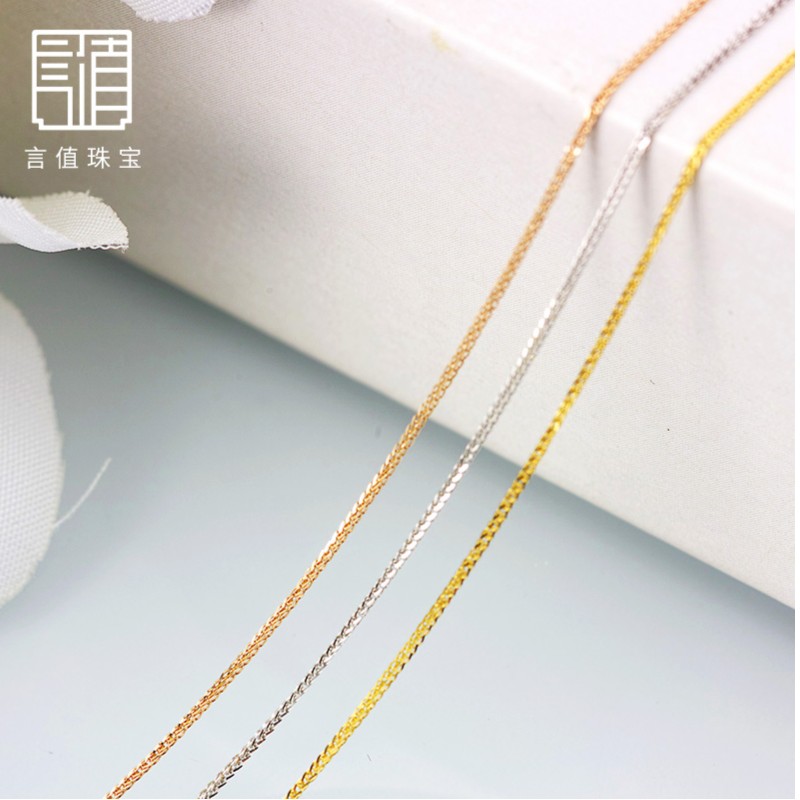18K金针式肖邦链可搭配吊坠-QS50|BKJ2