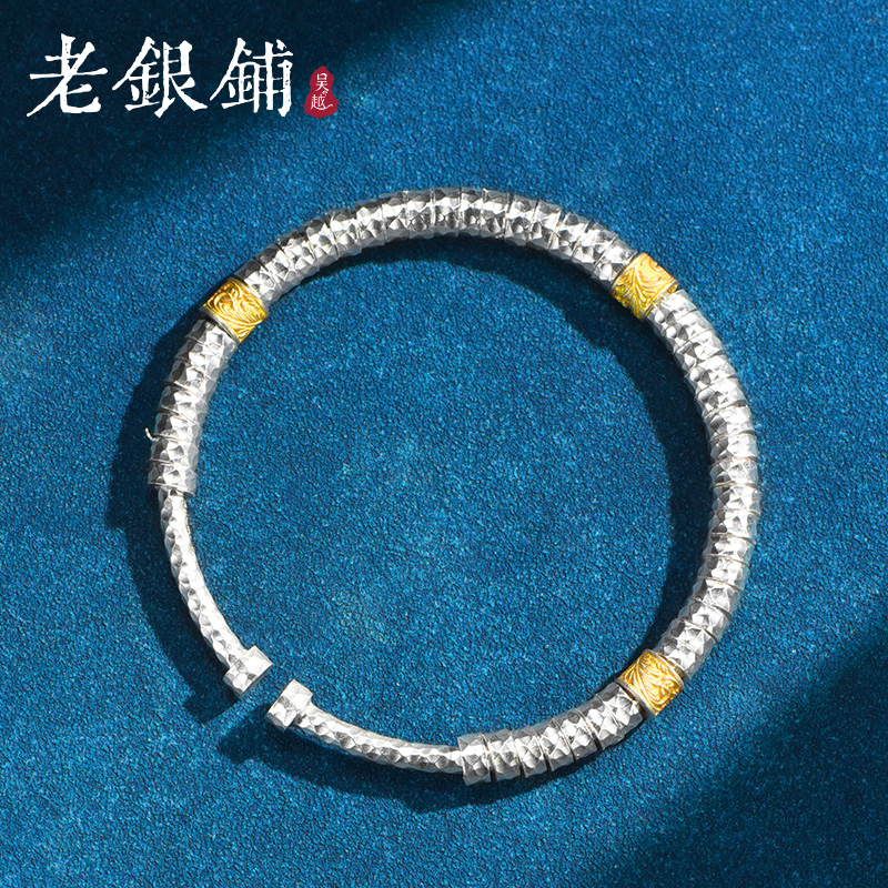 吴越老银铺 足银手镯 999足银唐草纹吉言盘缠银手镯时尚描金手镯