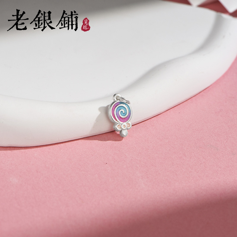 吴越老银铺 吊坠足银珐琅 足银999棒棒糖配件古法可爱diy挂件