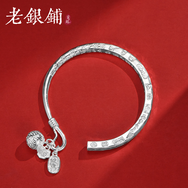 吴越老银铺 足银手镯 9999纯银瑞念安银手镯吉言方圆开口银镯子ss