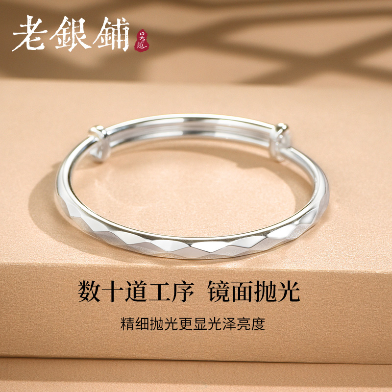 吴越老银铺 足银手镯 实心流光溢彩镜面时尚镯子百搭简约女王节