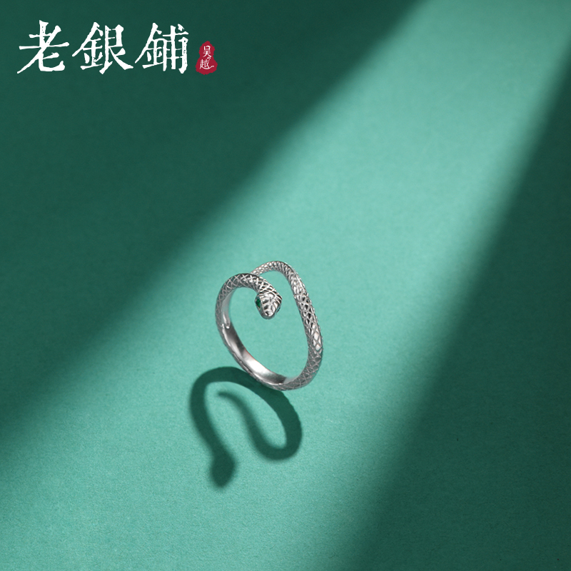 吴越老银铺 足银戒指 999纯银灵蛇戒指小众活口戒指男女款配饰Z