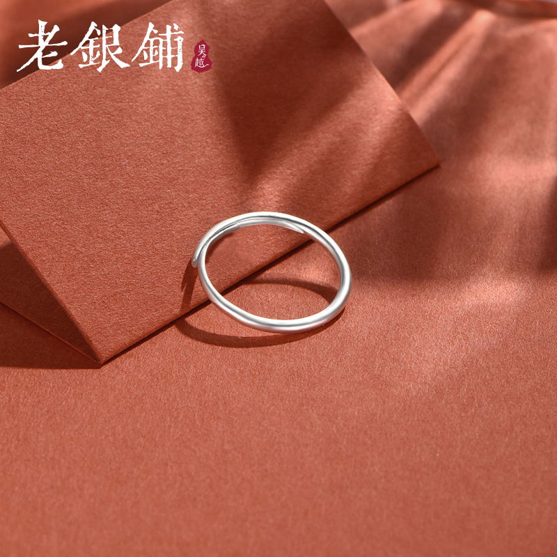 吴越老银铺 925银戒指 纯银皓月戒指古法指环素圈简约尾戒学生党
