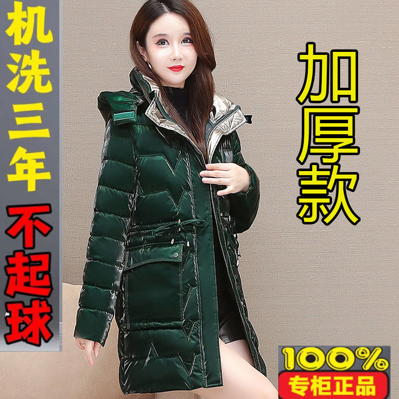 波司澄炫彩免洗亮面中长款羽绒服女加厚新款洋气时尚收腰保暖珠光