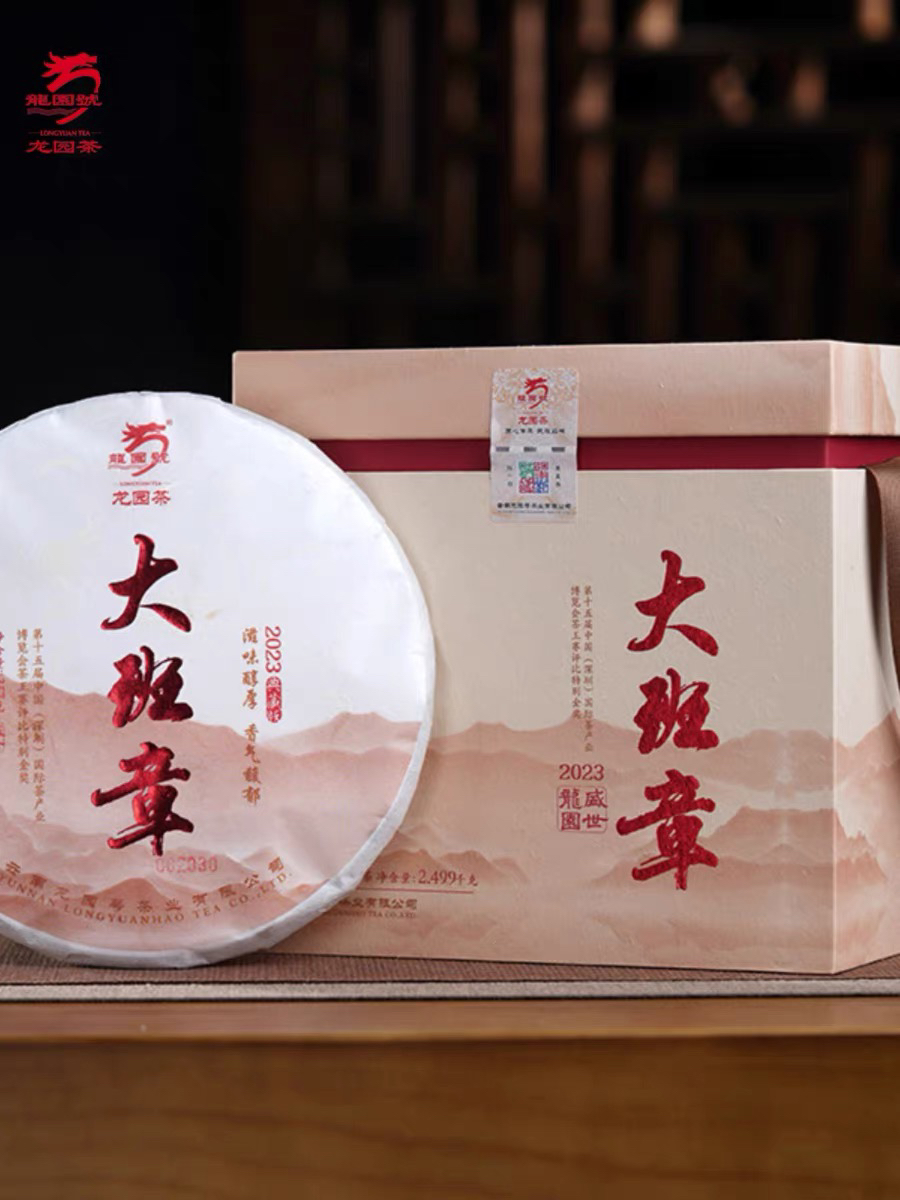普洱茶 龙园号 2023年大班章古树熟茶357克