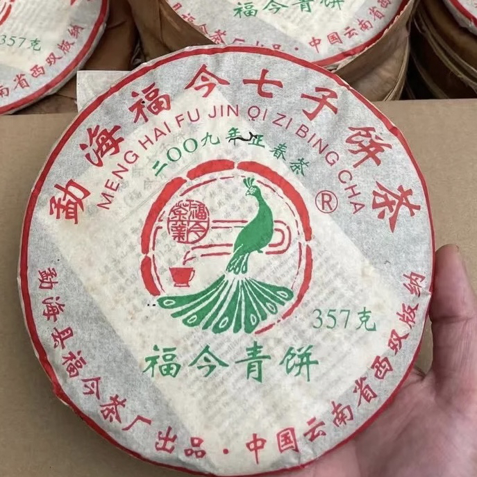 FJ 2009年福今青饼生茶 昆明干仓 云南勐海大叶种早春茶 