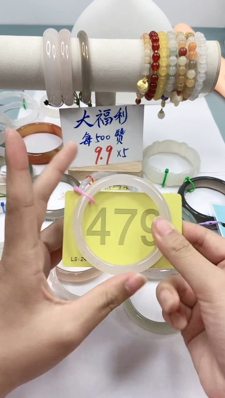 【闪购商品】玛瑙/玉髓手镯未镶嵌5657