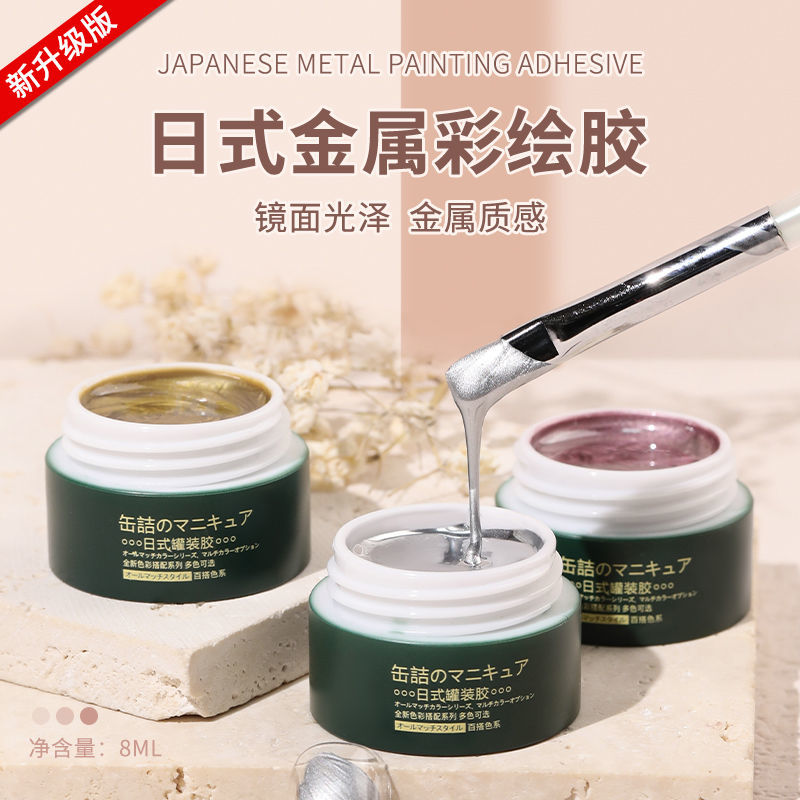 新款镜面金属胶美甲勾边拉线彩绘甲油胶日式罐装金银色光疗指甲油