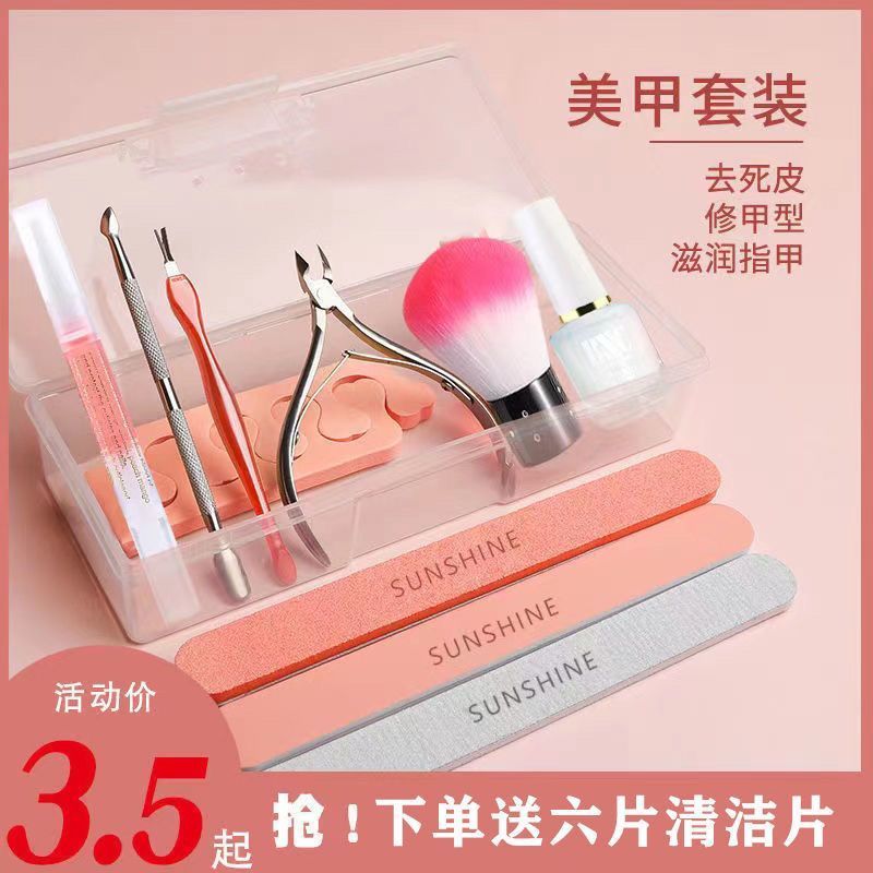 美甲工具套装全套修指甲锉抛光条打磨指甲搓条去死皮剪美甲店专用