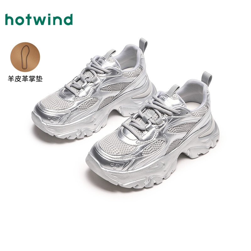 【清仓】热风老爹鞋2025年春季亮银色厚底增高运动女鞋H42W25109