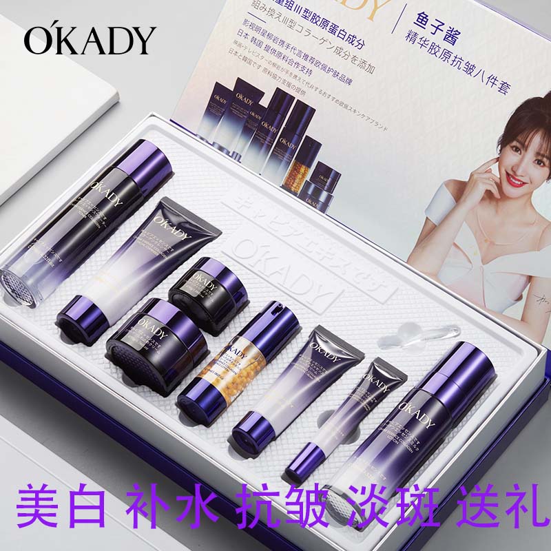 兰菀正品欧佩鱼子酱护肤品套装补水保湿水乳套盒抗皱紧致抗衰老女