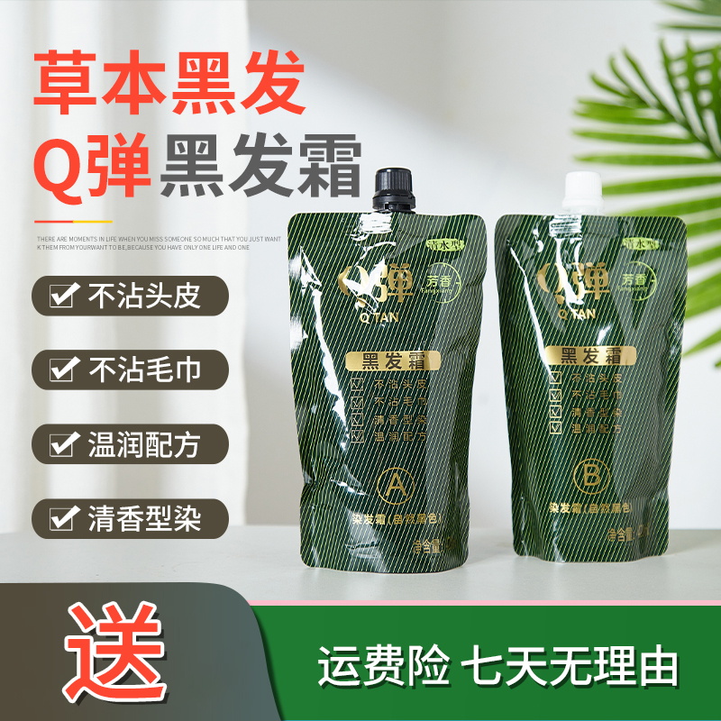 【门庆专属】凯维斯护理Q弹黑发霜染头膏理发蓬松顺滑柔顺水疗烫染