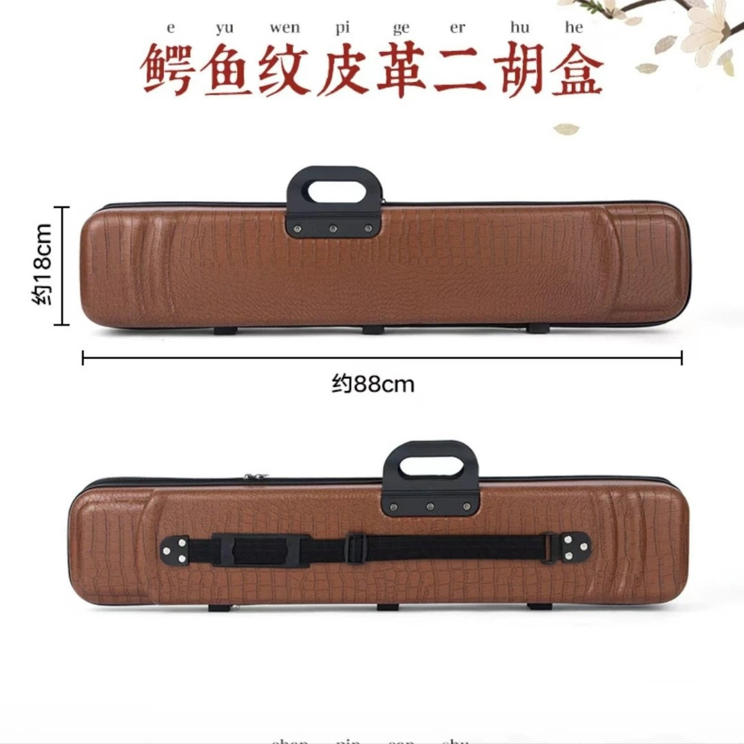 鳄鱼花纹皮盒+多送一套琴弦一块松香