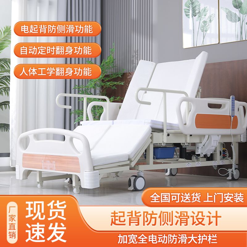 铠岳多功能电动手电两用护理床翻身可大小便升降医院瘫痪病人老人病床