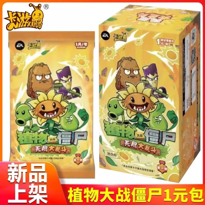卡游正版植物大战僵尸卡片无尽大乱斗第一弹奇妙自然之旅收藏卡牌