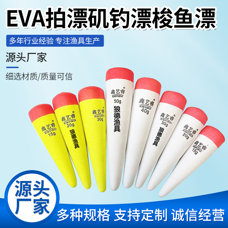 钓鱼EVA拍漂矶钓漂梭鱼漂泡沫漂海钓漂大浮力中通漂跑漂鲢鳙漂