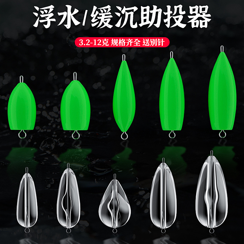  路亚远投浮水沉水缓沉别针助投器钓鱼飞蝇钩钓马口瓜子亮片助投