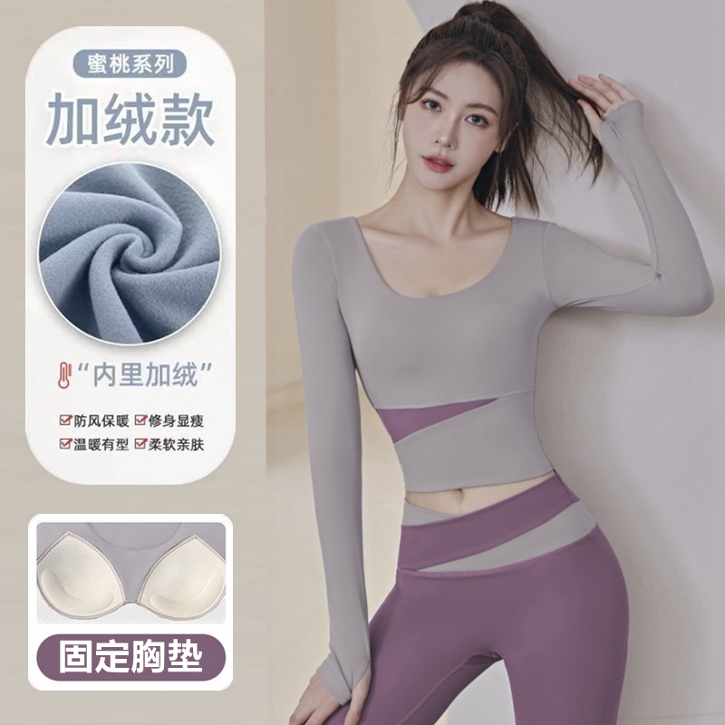 加绒瑜伽服女秋冬跑步运动高级感普拉提训练长袖瑜伽服套装保暖