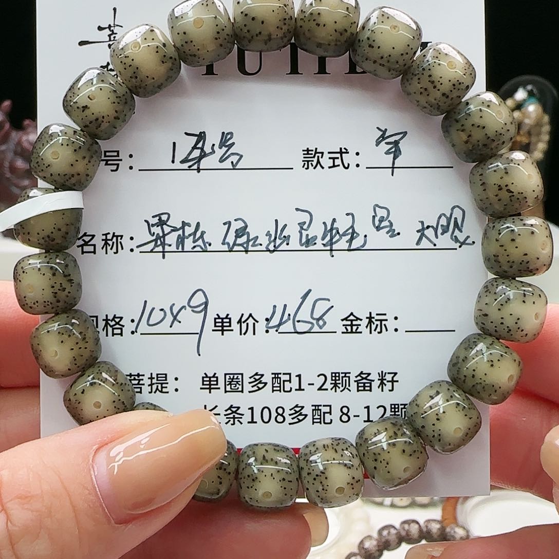 橄榄核吊坠菩提白星月