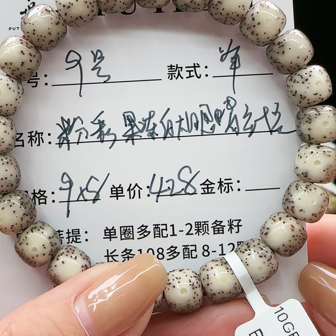 橄榄核吊坠菩提白星月