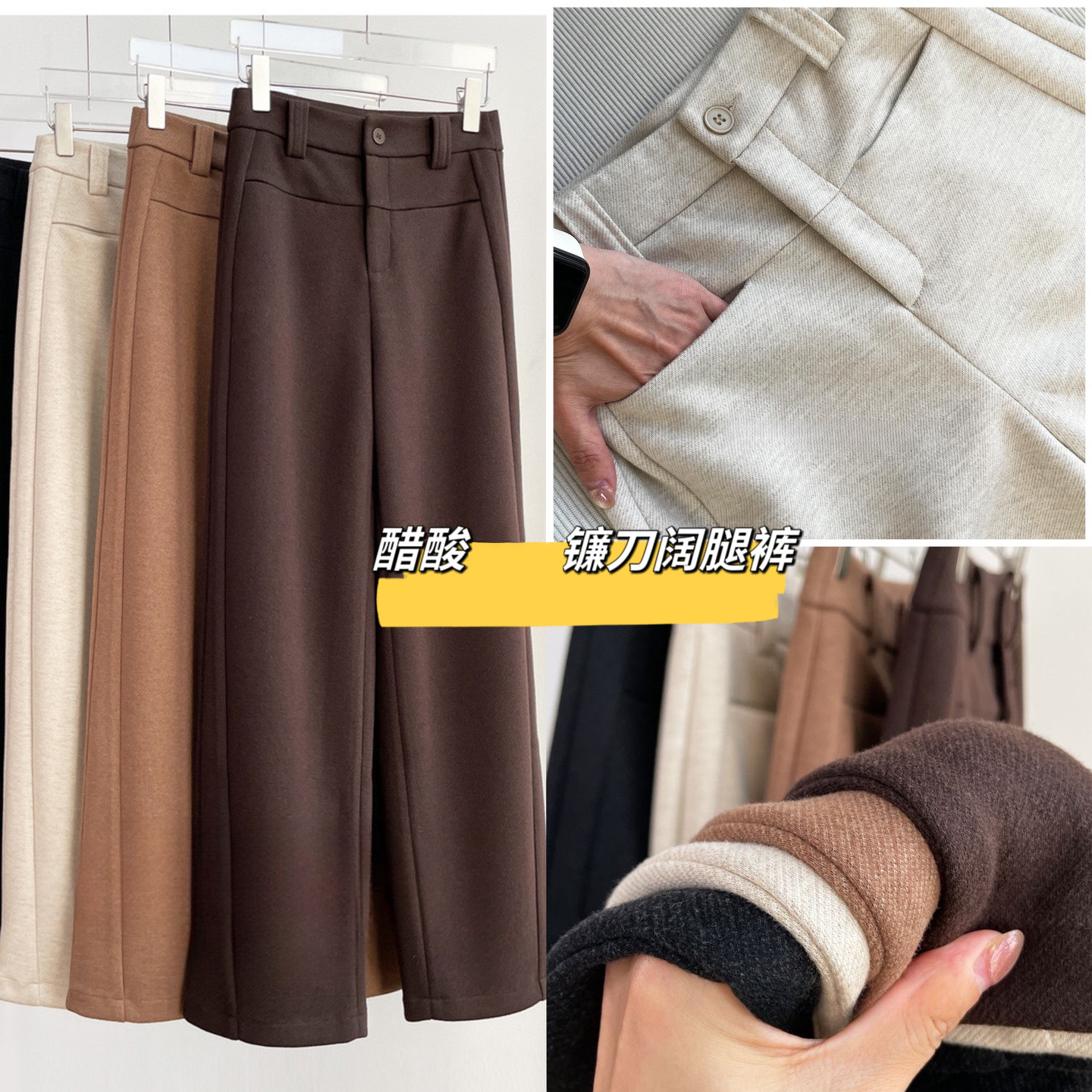 加绒加厚醋酸香蕉镰刀阔腿裤2025冬季款高腰显瘦百搭女裤休闲