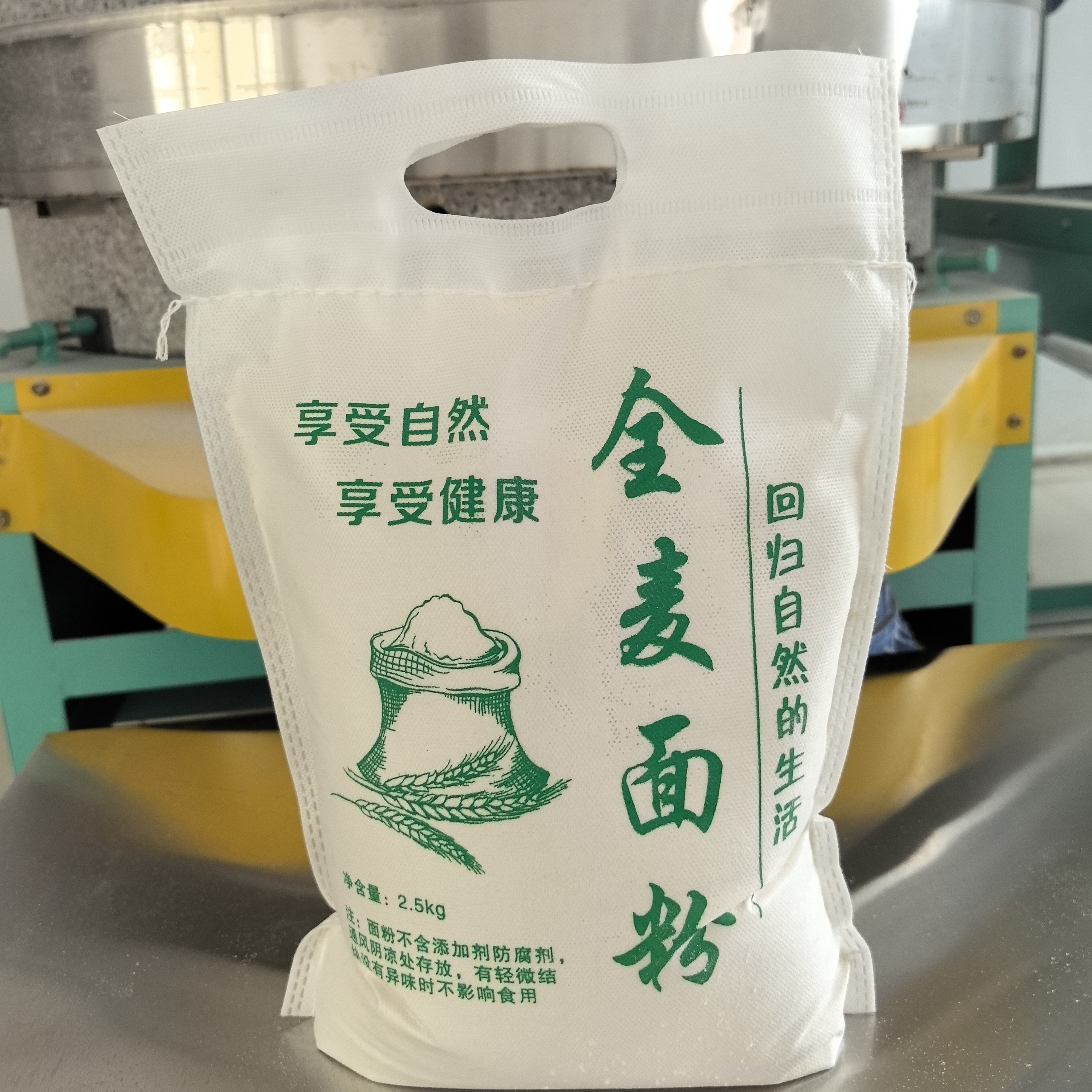 全麦面粉，五斤，石磨面粉零添加零提取，麸皮含量高，口感不如70面粉