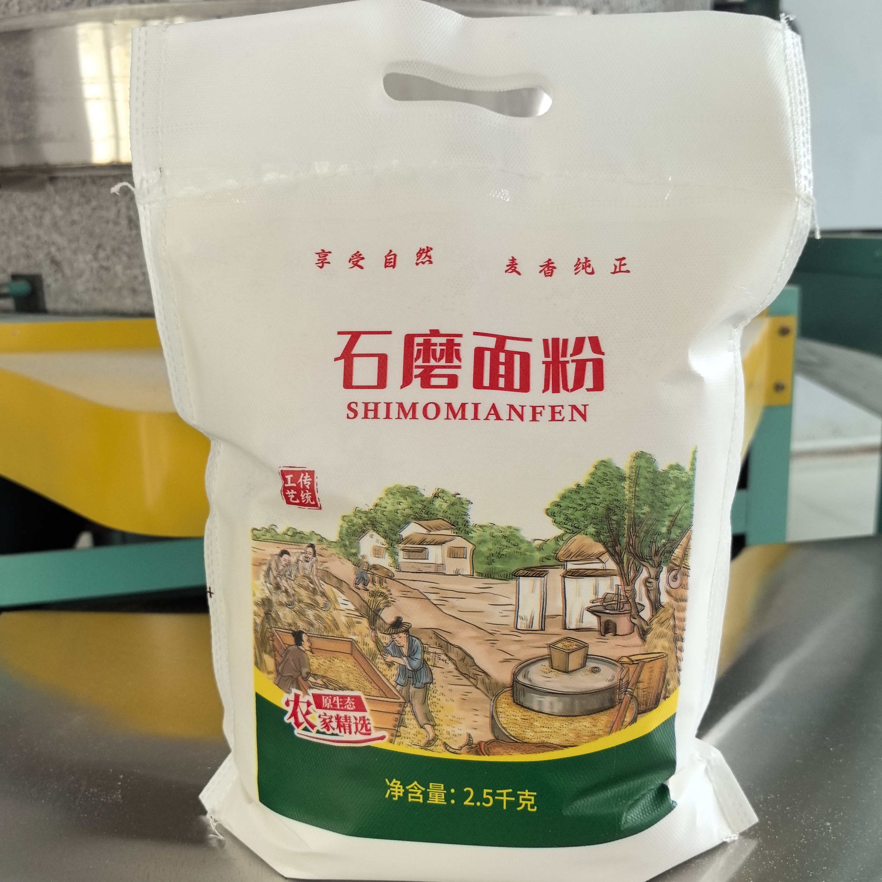 石磨面粉70面粉，五斤，零添加零提取，老味道