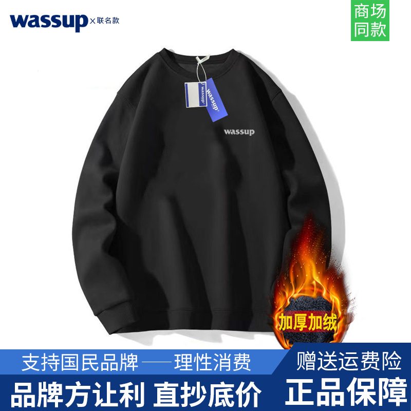 WASSUP HASUE国潮美式秋冬重磅加绒卫衣男女学生高街圆领套头情侣