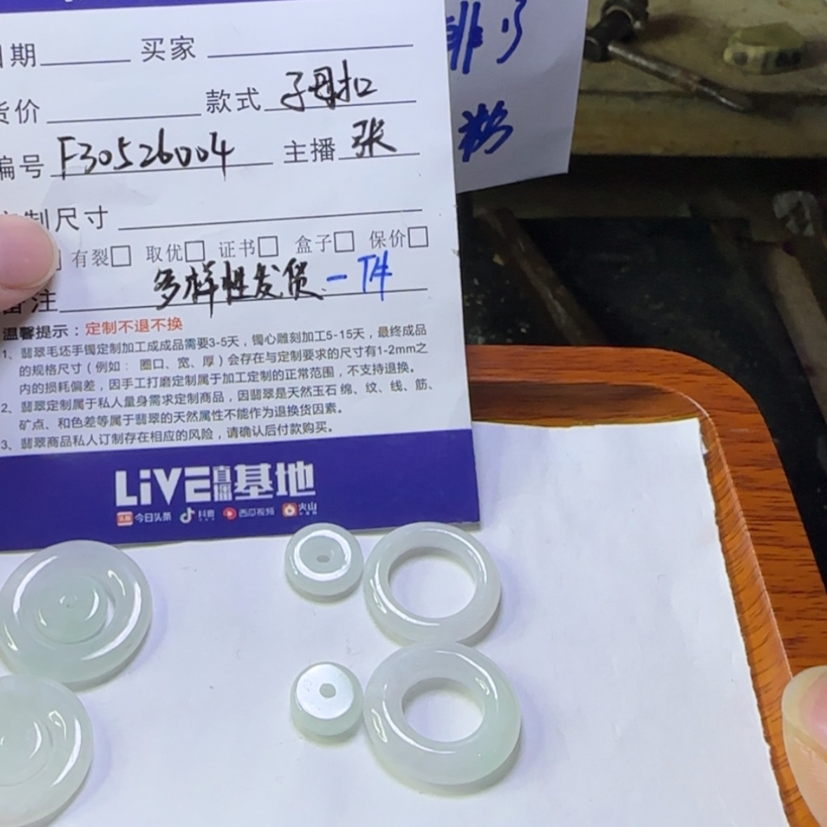 【闪购商品】翡翠颈饰未镶嵌