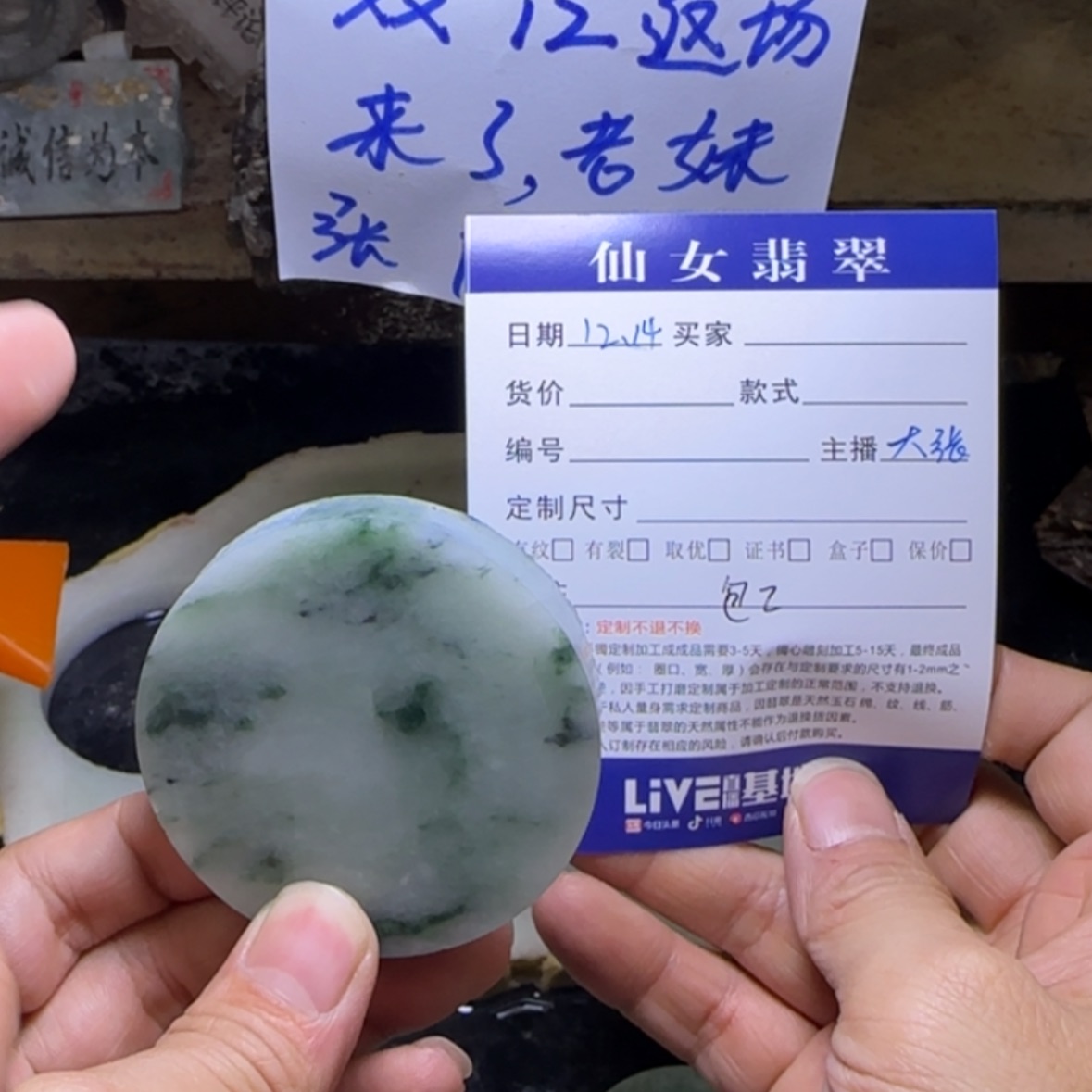 【闪购商品】定制翡翠未镶嵌