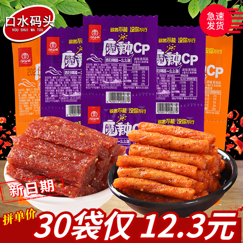 5毛辣条 周氏e族魔辣CP21g/袋 辣棒麻辣片校园办公小吃面筋零食品