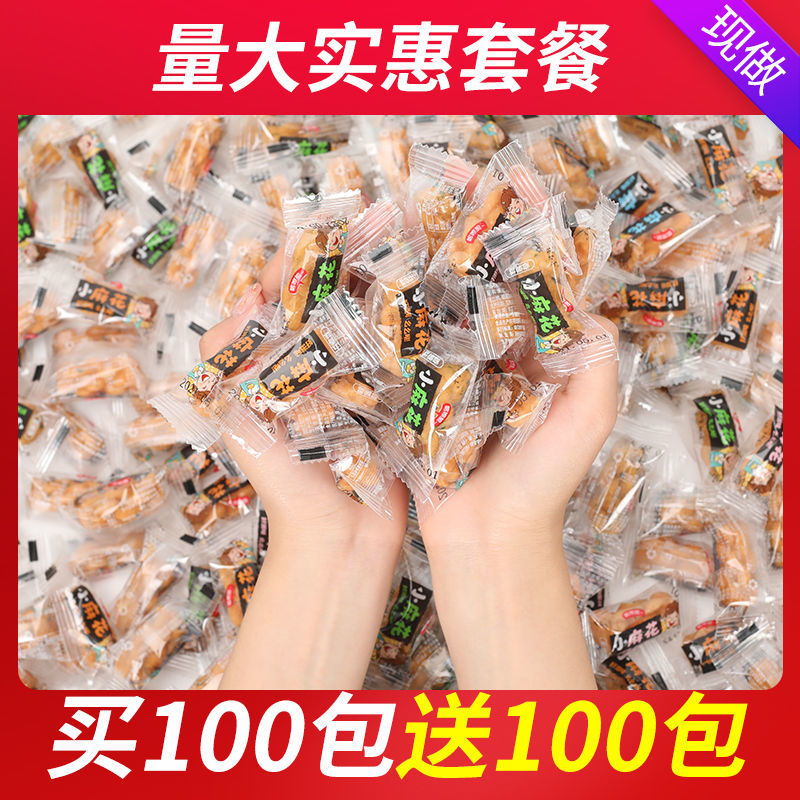 包邮特价现做手工小麻花办公零食一箱独立包装传统糕点休闲小吃网