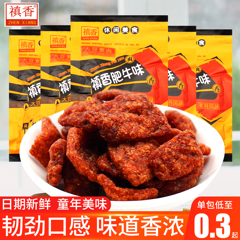 香菇肥牛禛香肥牛素肉8090后怀旧童年网红解馋小零食休闲小吃食品