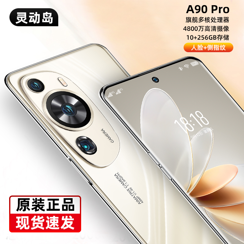 【原装未拆封】全新X90Pro 全网通5G安卓智能双卡6.8英寸全面屏手机