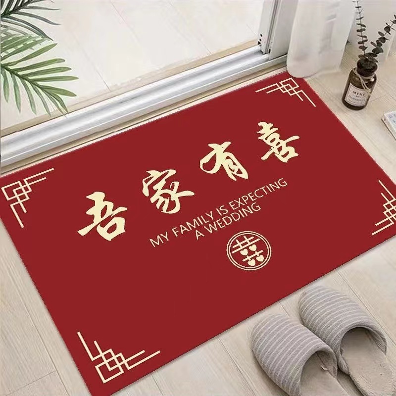 吾家有喜地毯门垫吸水防滑垫脚垫家用卧室结婚硅藻泥防滑吸水地垫