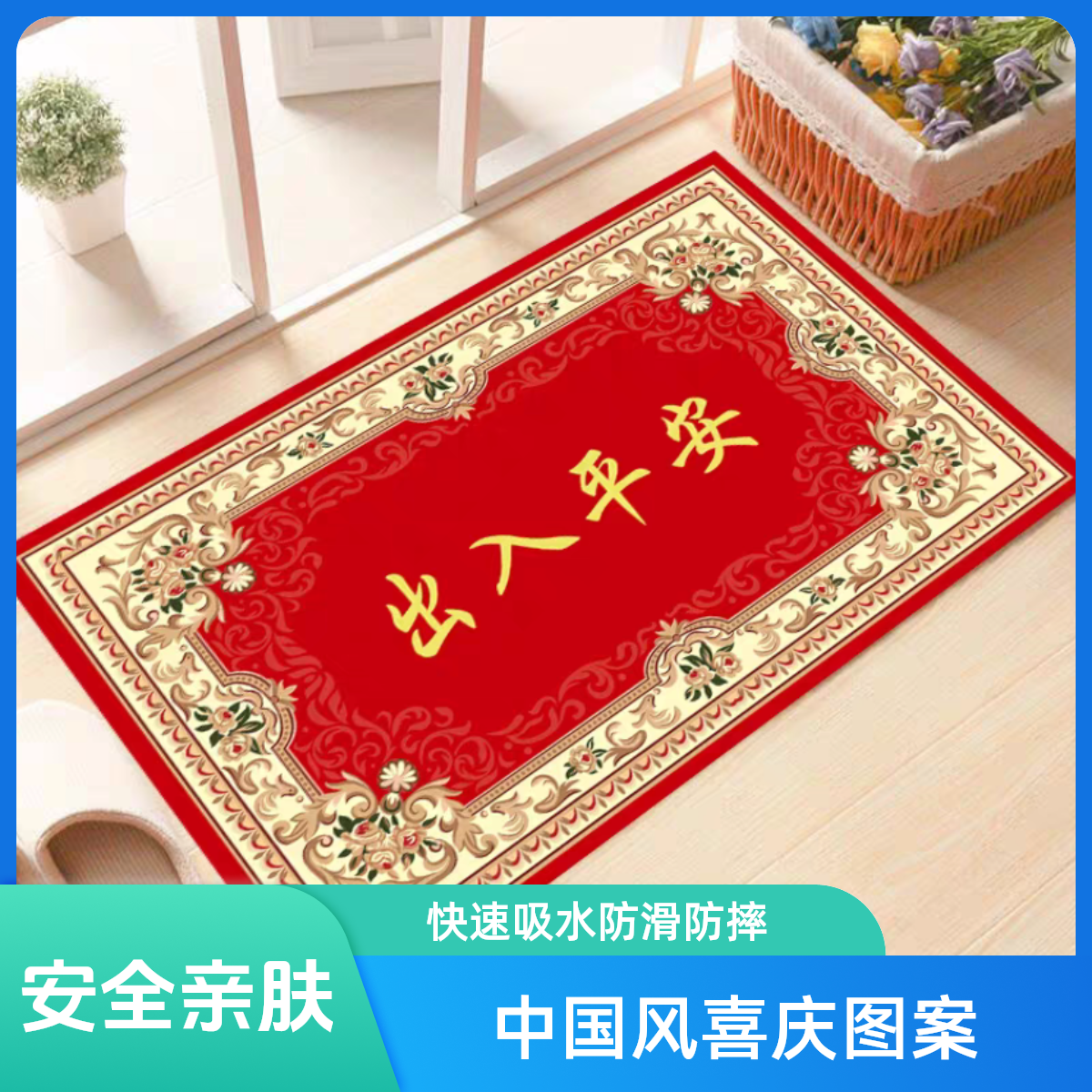 新出入平安硅藻泥防滑吸水地垫门垫脚垫家用玄关门垫吸水防滑垫