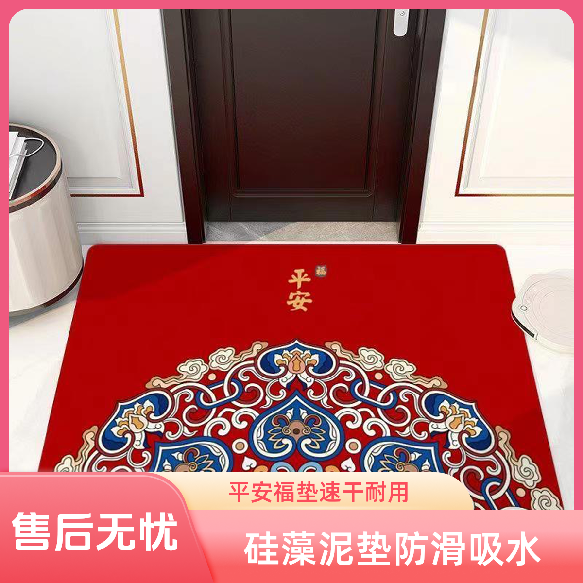 平安福1硅藻泥吸水地垫防滑速干厨房地垫浴室防滑垫地垫门垫家用